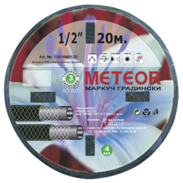 Снимка на Градински Маркуч за поливане METEOR HERLY - 20m - 1/2" - 13mm