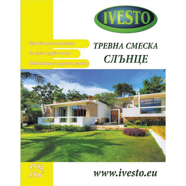 Снимка на Тревна смеска "Слънце" - 18 кв.м.